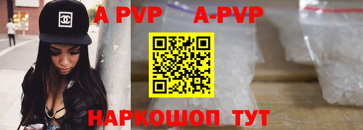 Alpha-PVP мука  Alpha-PVP крисы CK  купить  цена  Муром 