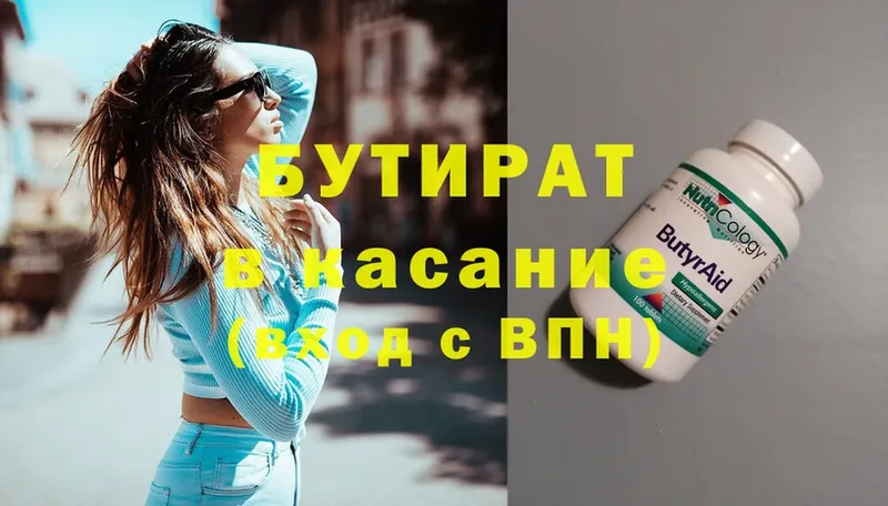 Бутират бутандиол  Муром 