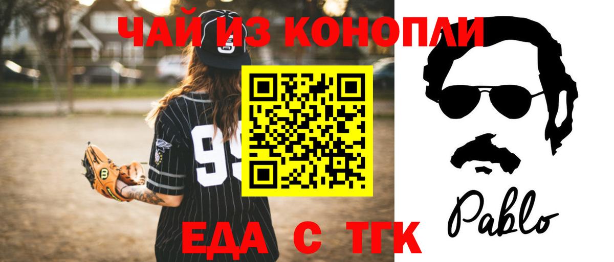 Canna-Cookies конопля  Вход с VPN  Муром 