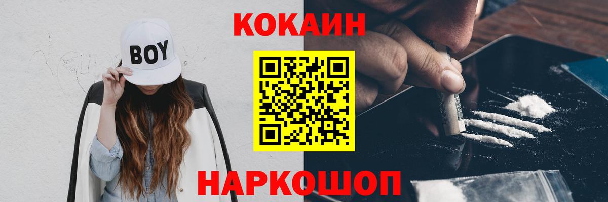 Муром  COCAIN  COCAIN FishScale  Вход с VPN  КОКАИН 98% 