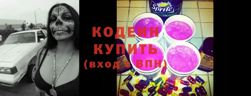 Codein Purple Drank  Муром 