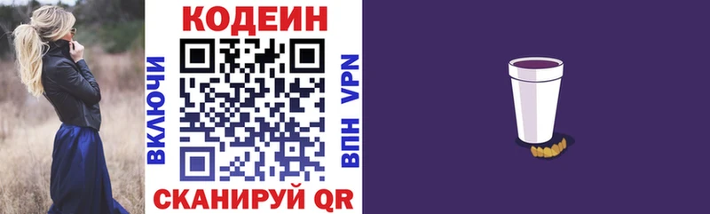 Кодеиновый сироп Lean Purple Drank  Муром 