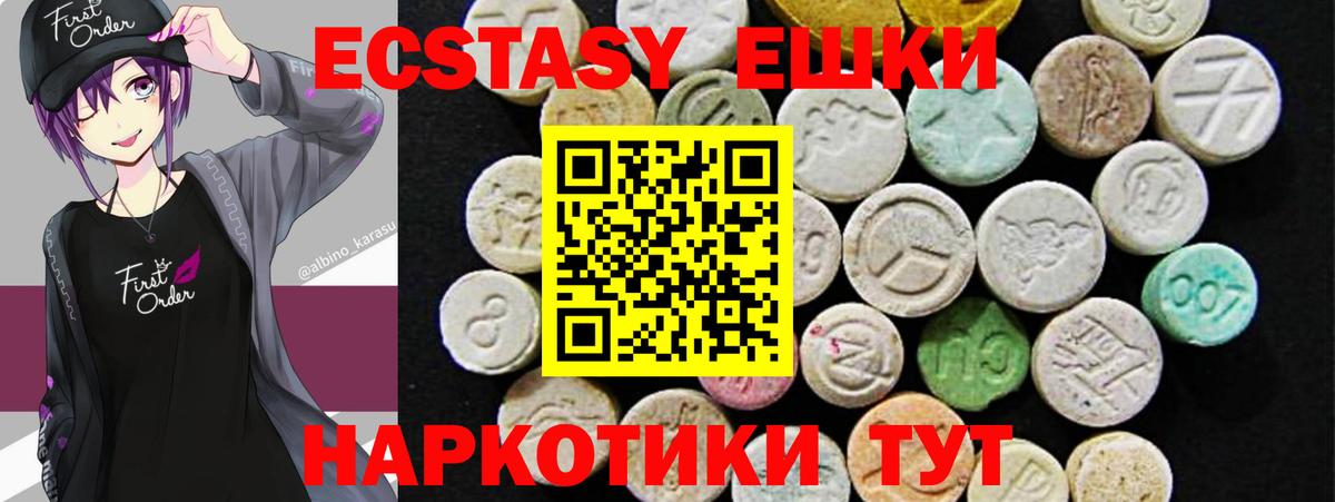 Ecstasy XTC Муром