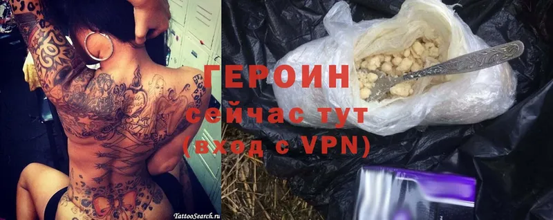 Героин хмурый Муром