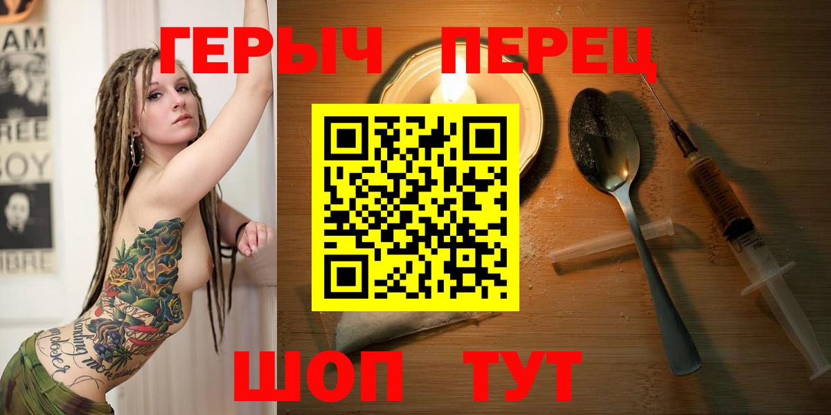 Героин герыч Муром