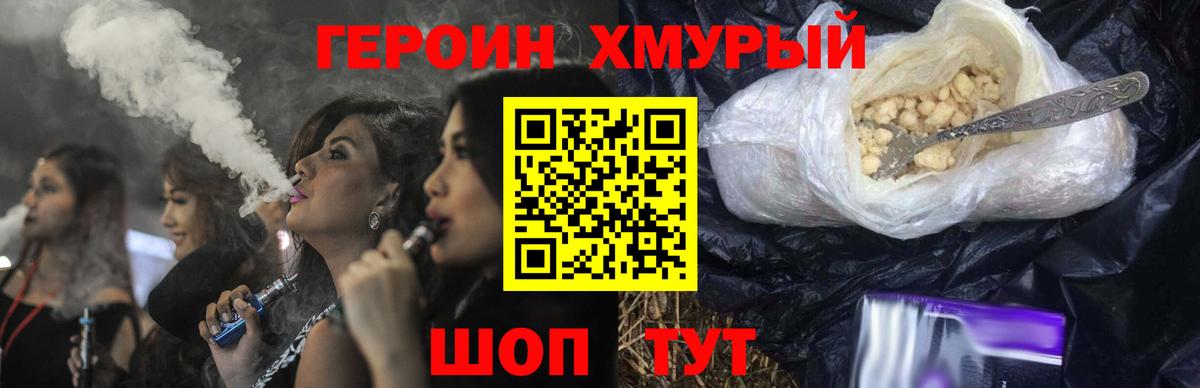 Муром  ГЕРОИН Афган  Героин  Вход с VPN 