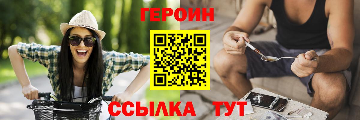 Героин хмурый  Героин  Муром 