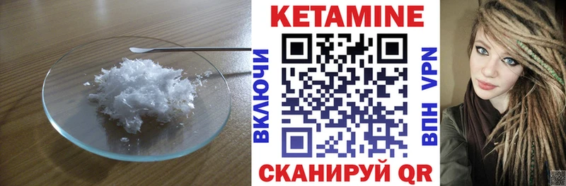 Кетамин VHQ  Муром 