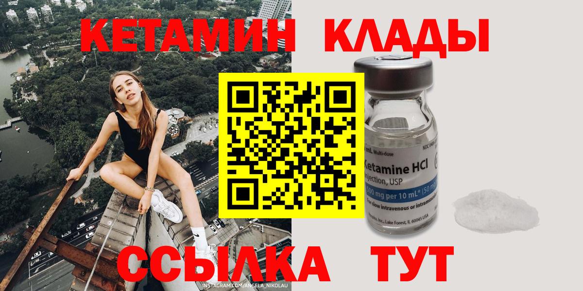 КЕТАМИН VHQ Муром