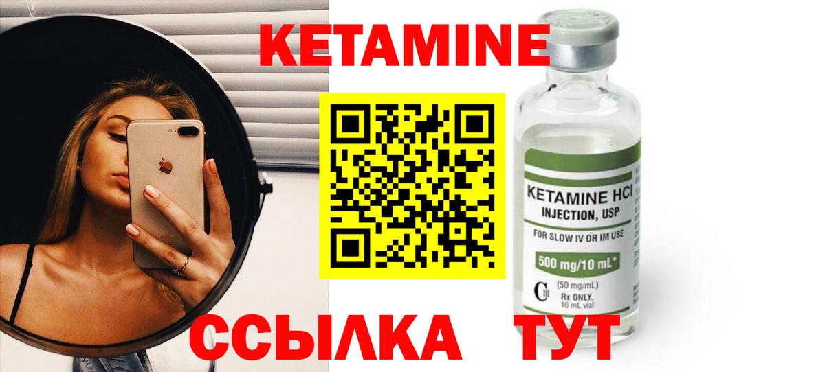 Кетамин VHQ Муром