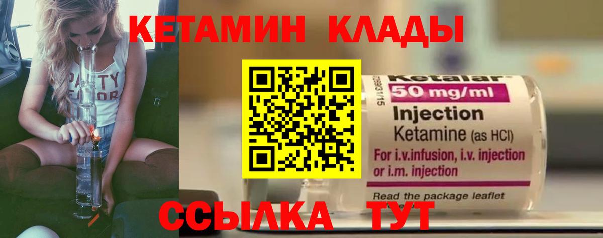 Муром  Кетамин ketamine  КЕТАМИН ketamine  Вход с VPN 