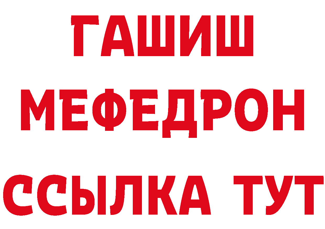 МЕФ мука вход даркнет blacksprut Муром
