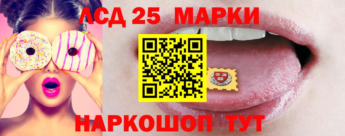 LSD-25 экстази ecstasy  ЛСД экстази  Муром 