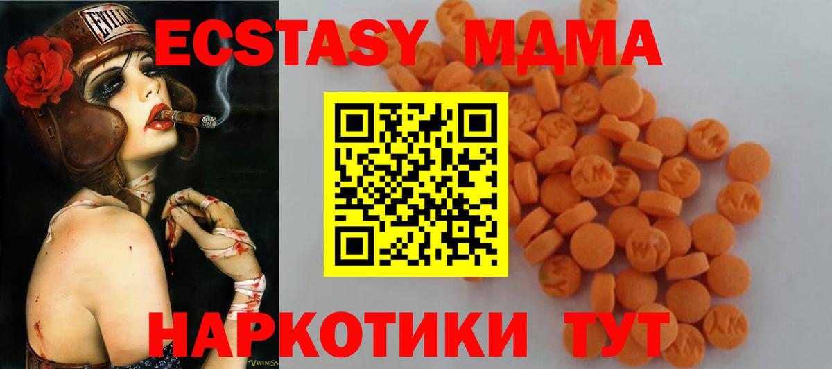МДМА кристаллы  МДМА  Муром  Вход с VPN  МДМА кристаллы 