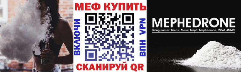 МЕФ мука  hydra ССЫЛКА  Муром 