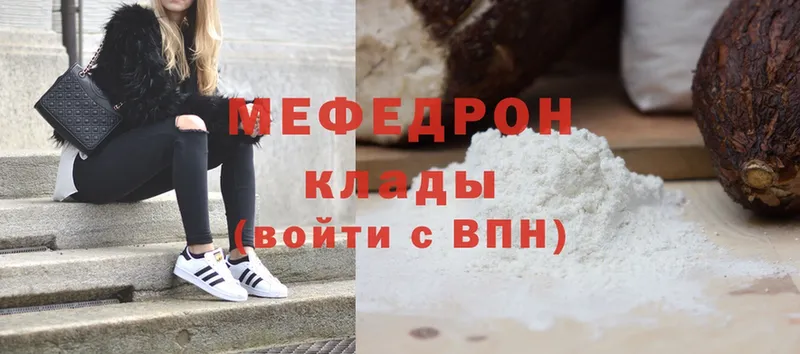 купить наркоту Муром Мефедрон 4 MMC