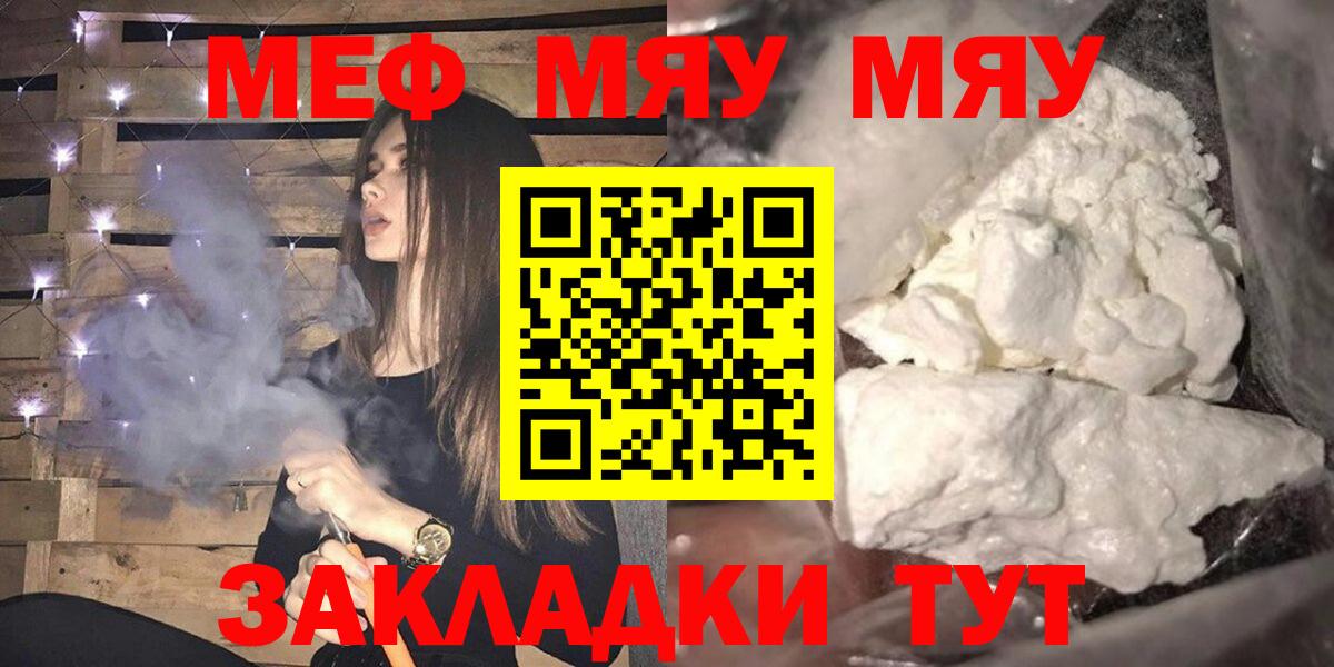 МЕФ кристаллы Муром
