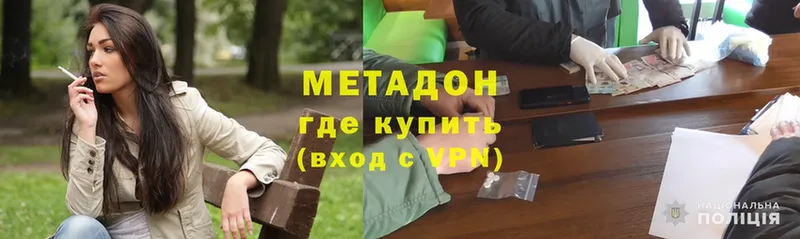 МЕТАДОН methadone Муром