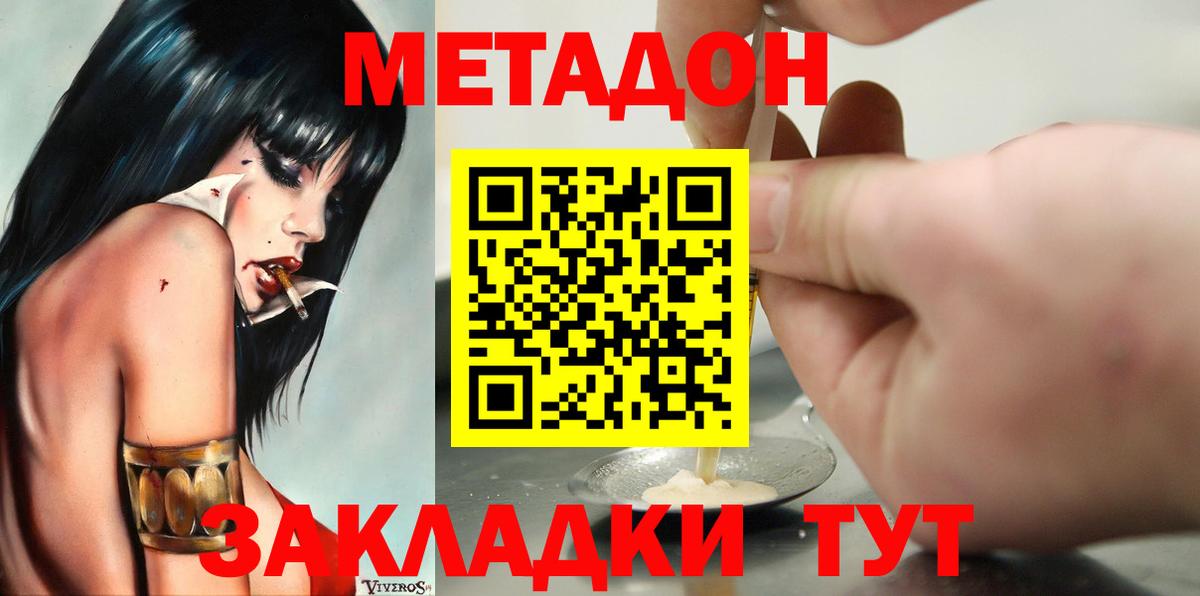 Метадон белоснежный  Муром 