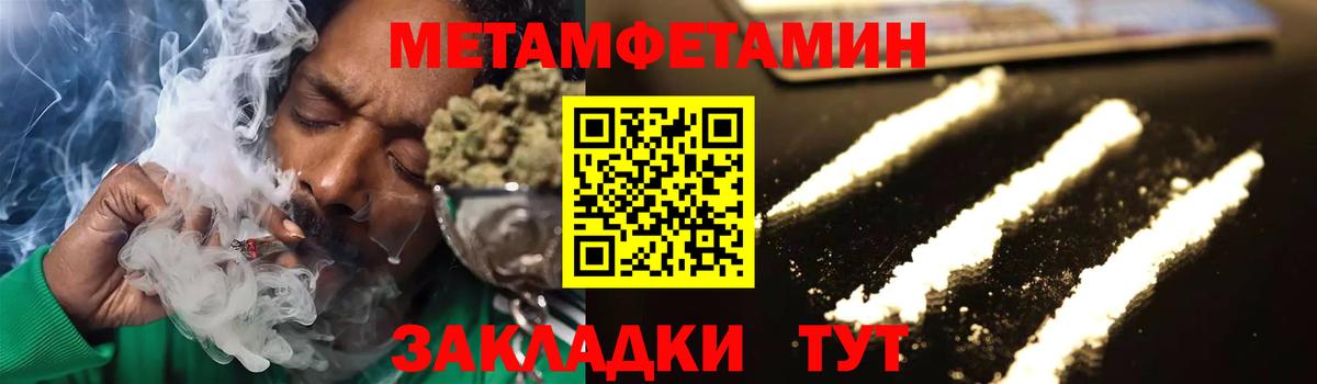 Муром  МЕТАМФЕТАМИН пудра  Вход с VPN 
