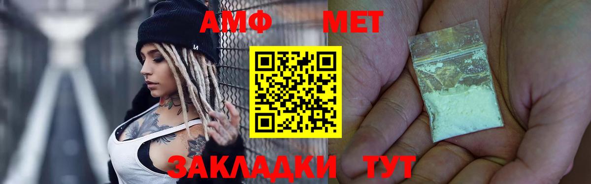 Метамфетамин кристалл Муром