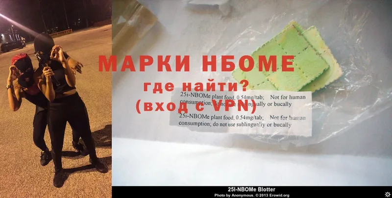 Марки N-bome 1,8мг  Муром 