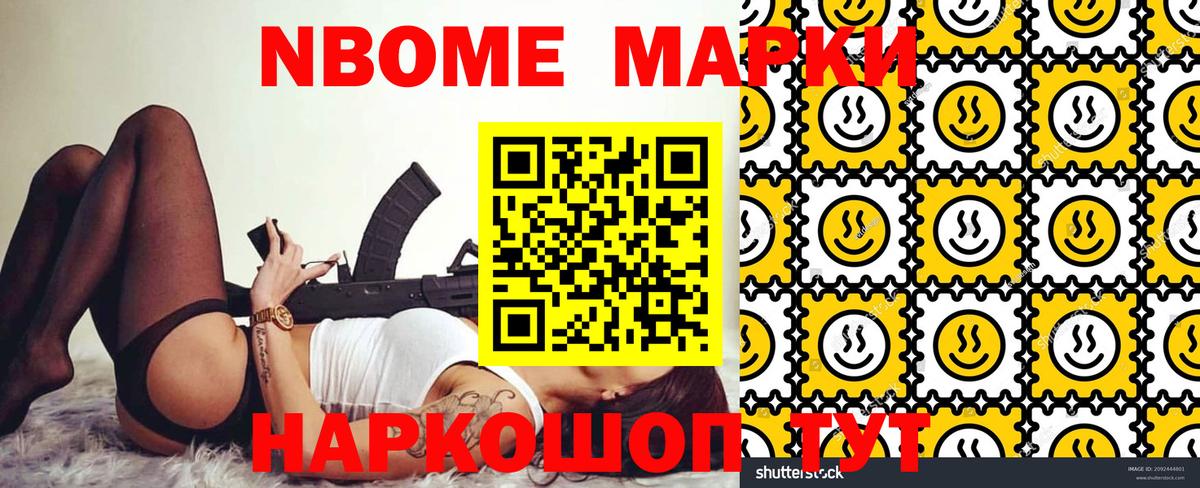 Марки N-bome  Марки 25I-NBOMe 1,8мг  Марки 25I-NBOMe 1,8мг  Вход с VPN  Муром 