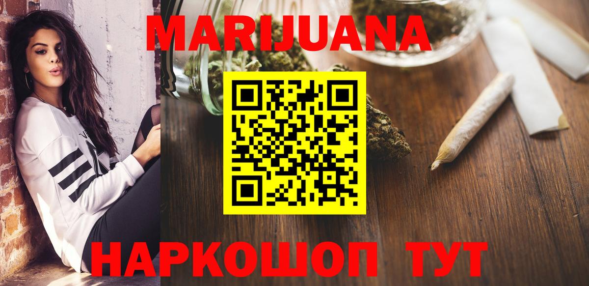 Шишки марихуана LSD WEED Муром